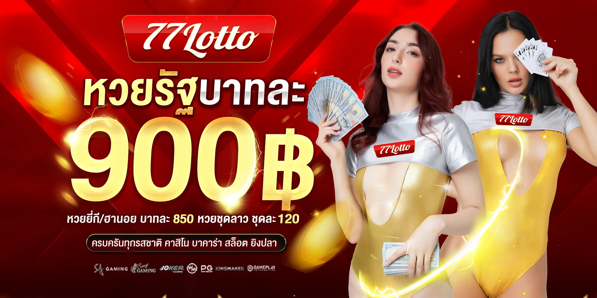 .lotto77 by 77lotto